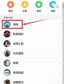 华为手机帐户怎么查看