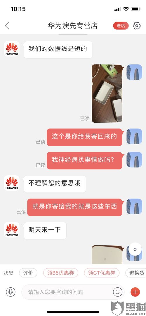 华为伪劣手机怎么处理