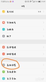 怎么换语言华为手机