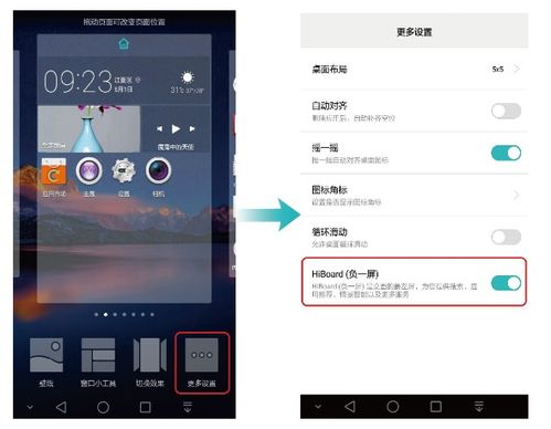 华为手机怎么消除笔迹