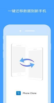 华为怎么快速手机搬家