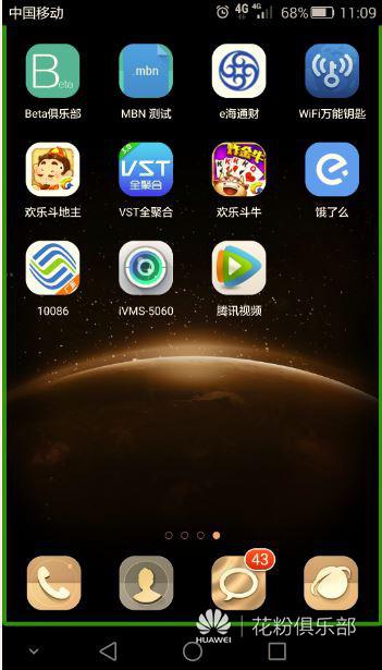 华为手机色盲怎么解决