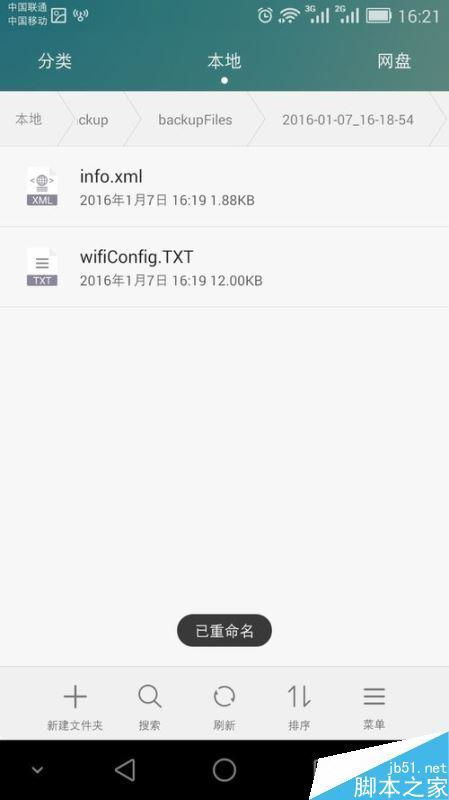 华为手机怎么查看内核
