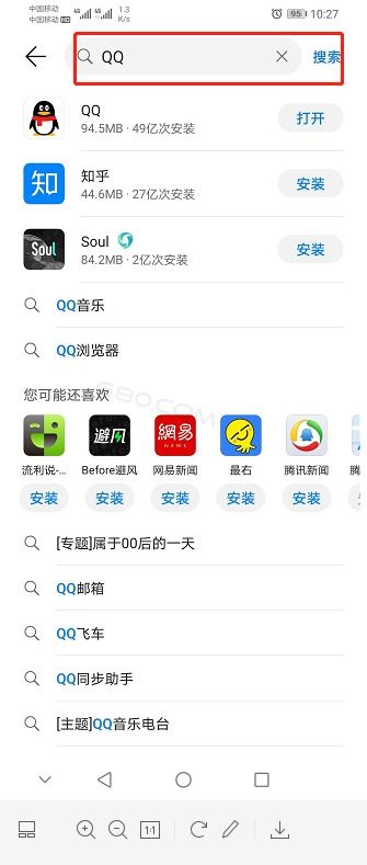 怎么下载华为手机qq