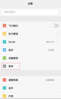 怎么查看华为手机功能