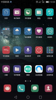 华为手机空格怎么使用