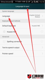 中文怎么设置华为手机