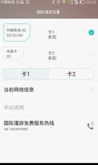 华为手机怎么翻到菜单