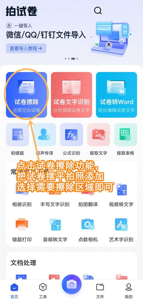 华为手机怎么领卷子