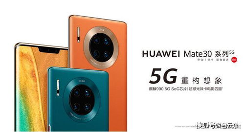 华为手机怎么变成orangeos