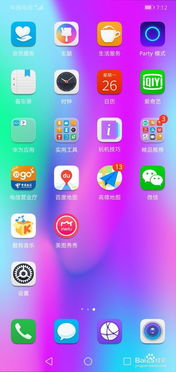 华为手机怎么关分享