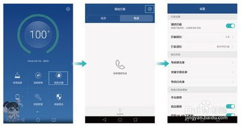 华为管家怎么连手机