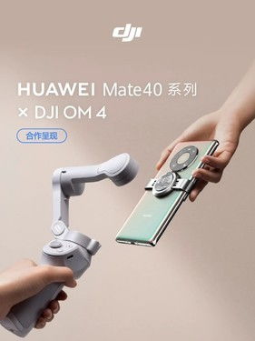 华为手机怎么用dji