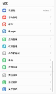 手机华为图标 怎么变大