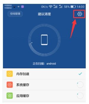 华为怎么删除手机缓存