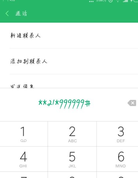 华为手机空号怎么关闭