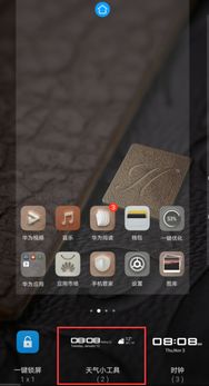 华为手机怎么隐藏bug