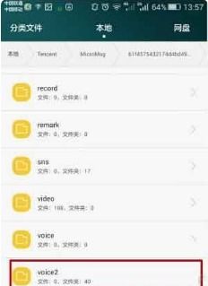 华为手机资料怎么恢复