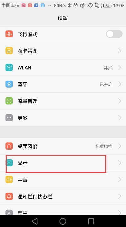 华为手机怎么用壁纸