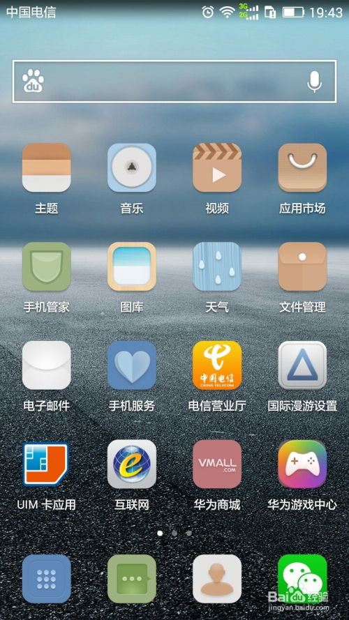 华为手机文件怎么存放