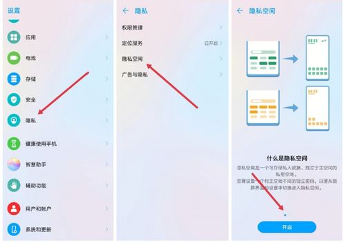 华为手机怎么双重空间