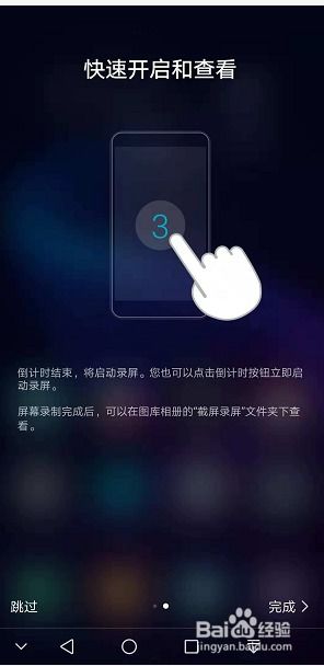 华为手机怎么荧屏录制