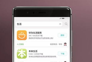 华为手机怎么下载图