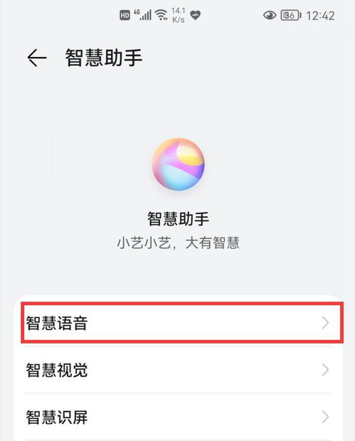 华为手机怎么成语接龙