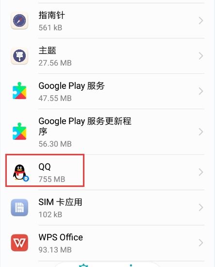 华为手机怎么举报APP