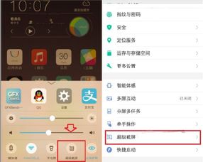 华为手机怎么下载对调