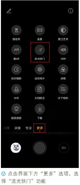 华为手机怎么录像清晰