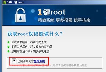 华为手机怎么解除授权