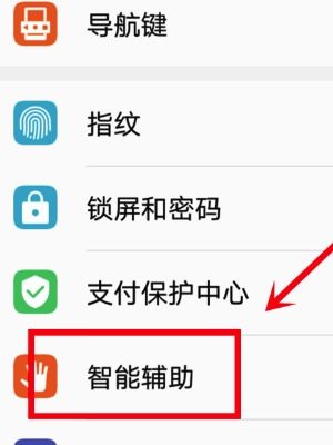 华为 手机怎么长截图