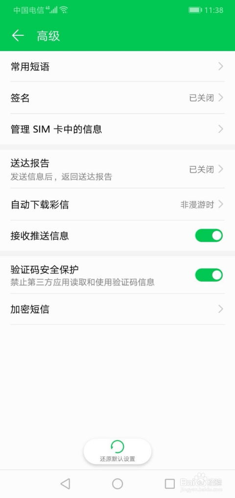华为手机怎么原图发送
