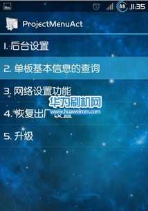 怎么查华为手机mei