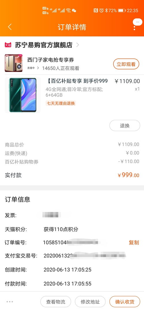 华为手机怎么微拍