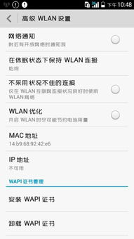 华为手机怎么查看手机的ip