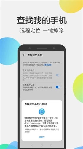 手机怎么下载华为手机助手APP