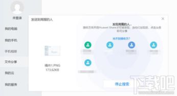 oppo手机资料怎么传到华为手机