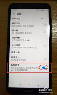 华为手机手机助手怎么开
