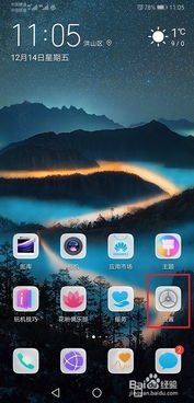 哈啰手机克隆华为手机怎么操作