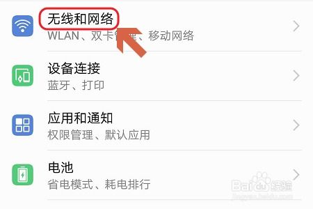 华为手机怎么查手机网速