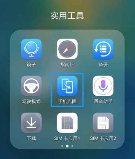 华为手机怎么转到新手机