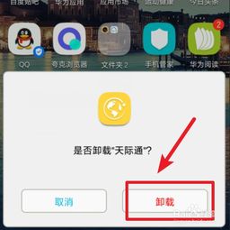 华为手机怎么卸载手机卡