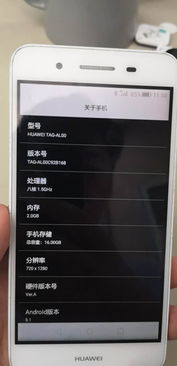 华为手机照片怎么变亮