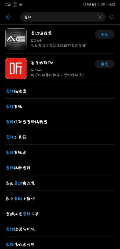 华为手机怎么剪伴奏