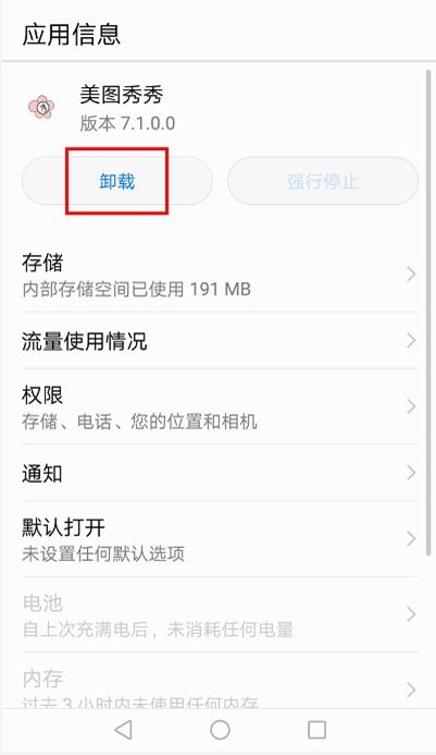华为手机怎么搜索试卷