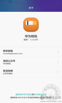 华为怎么下载手机app