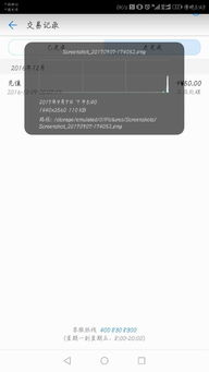 华为手机怎么扣钱呢