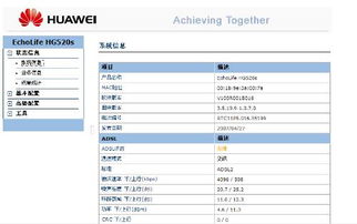 华为手机怎么添加汞